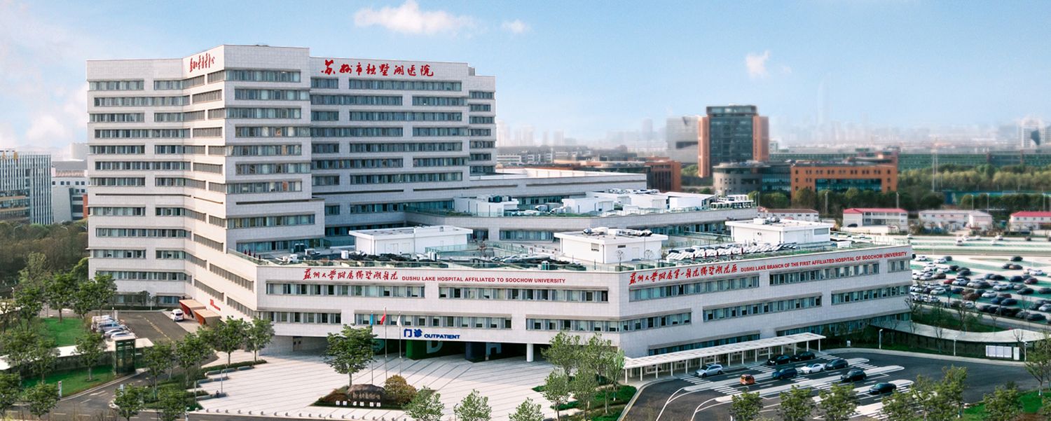 中建一局蘇州獨墅湖醫院二期