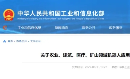 工信部發布機器人應用優秀場景名單！蔚建科技成功入選建筑領域優秀名單