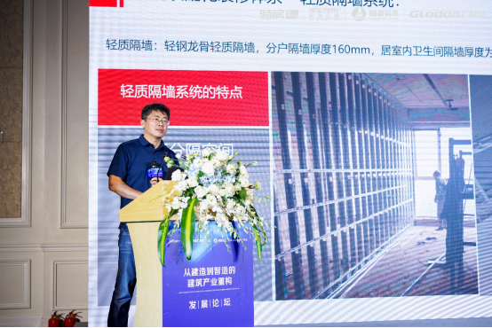 從建造到智造的建筑產業重構發展論壇 大咖云集共話行業未來(圖4)