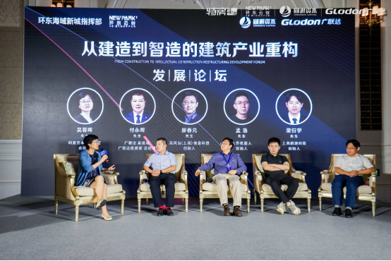 從建造到智造的建筑產(chǎn)業(yè)重構(gòu)發(fā)展論壇 大咖云集共話行業(yè)未來