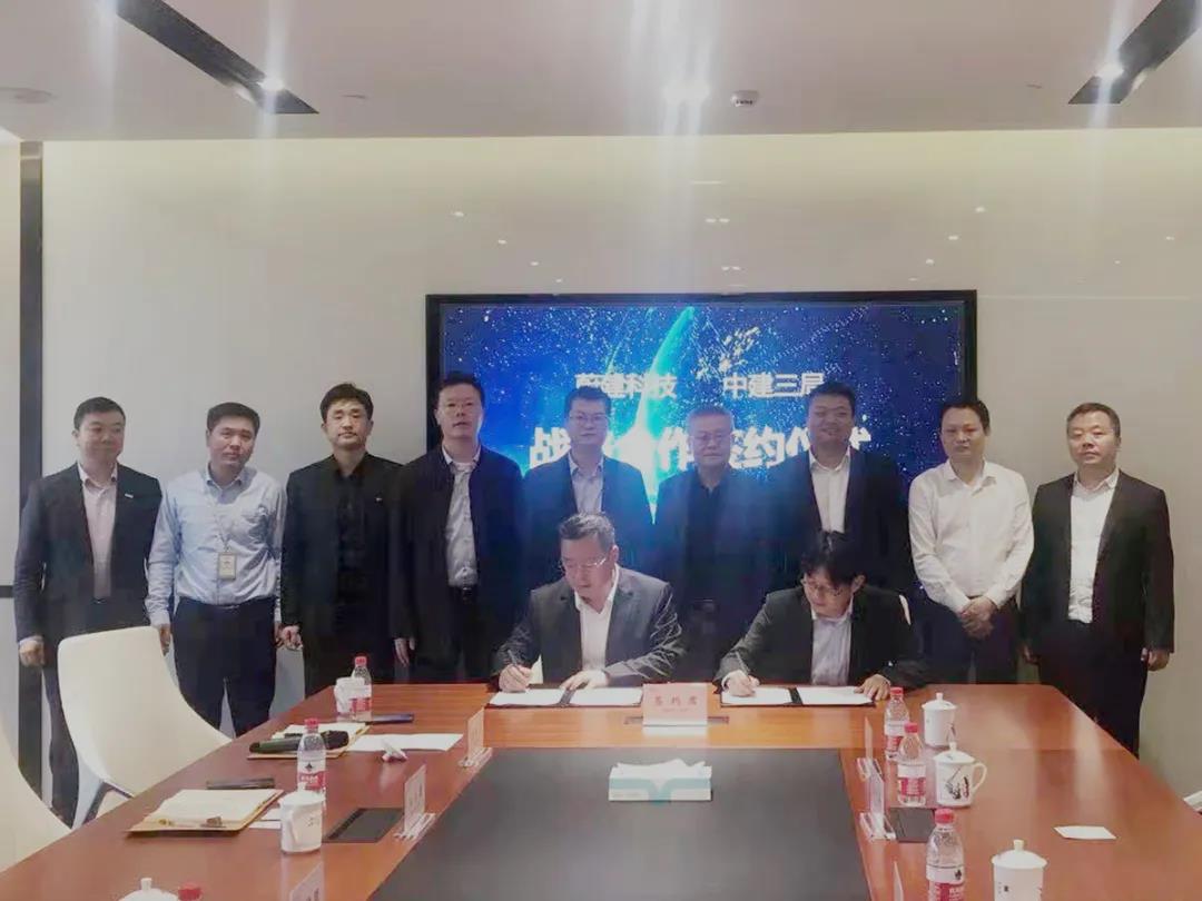 中建三局一公司與上海蔚建科技有限公司簽署戰(zhàn)略合作協(xié)議
