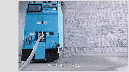 蔚建抹灰機(jī)器人項(xiàng)目案例：上海臨港新片區(qū)105社區(qū)金融東九項(xiàng)目(圖4)