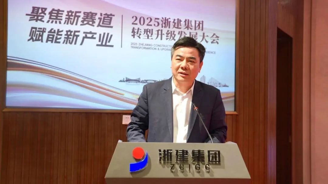 蔚建科技與浙建集團簽署戰略合作協議(圖5)