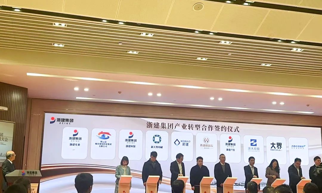 蔚建科技與浙建集團簽署戰(zhàn)略合作協(xié)議