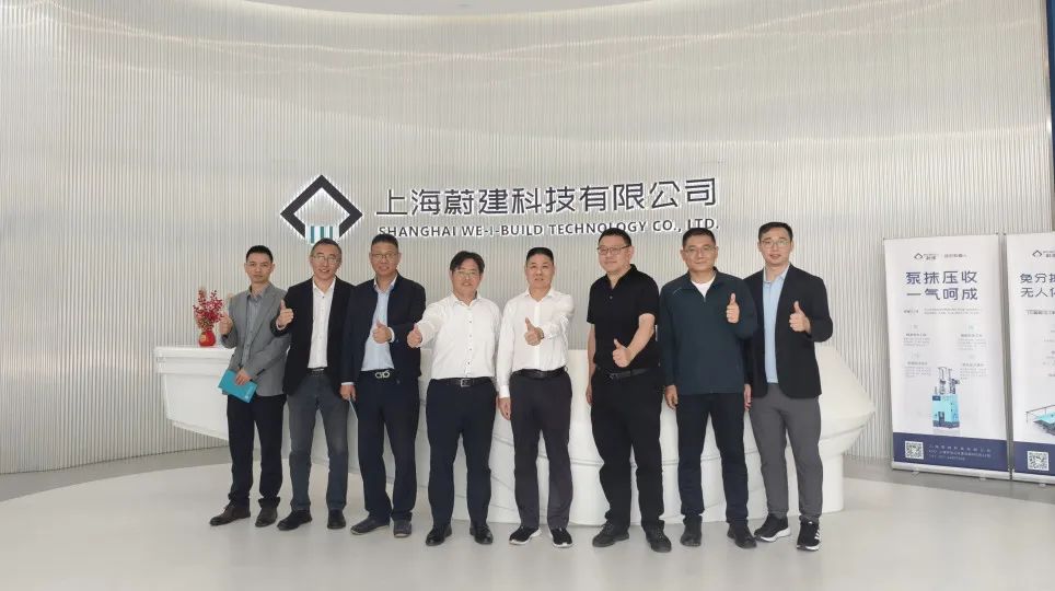 蔚建科技與天健集團共探智能建造落地新路徑