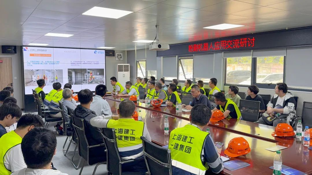 蔚建機器人“尖兵”集結，上海建工一建集團力推“內墻粉刷系列機器人”規模化應用