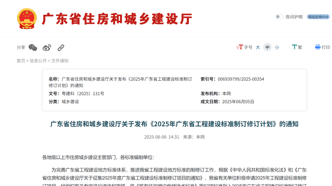 蔚建科技深度參與制訂智能建造抹灰機器人技術和應用標準