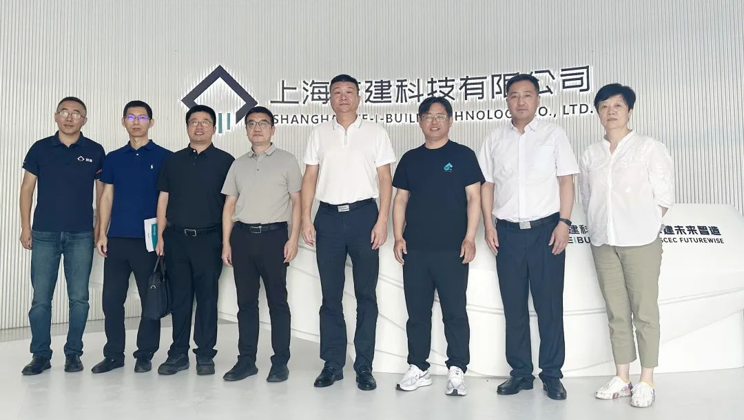 浙江臺(tái)州市建設(shè)局與上海市工程質(zhì)協(xié)代表團(tuán)蒞臨蔚建科技考察交流