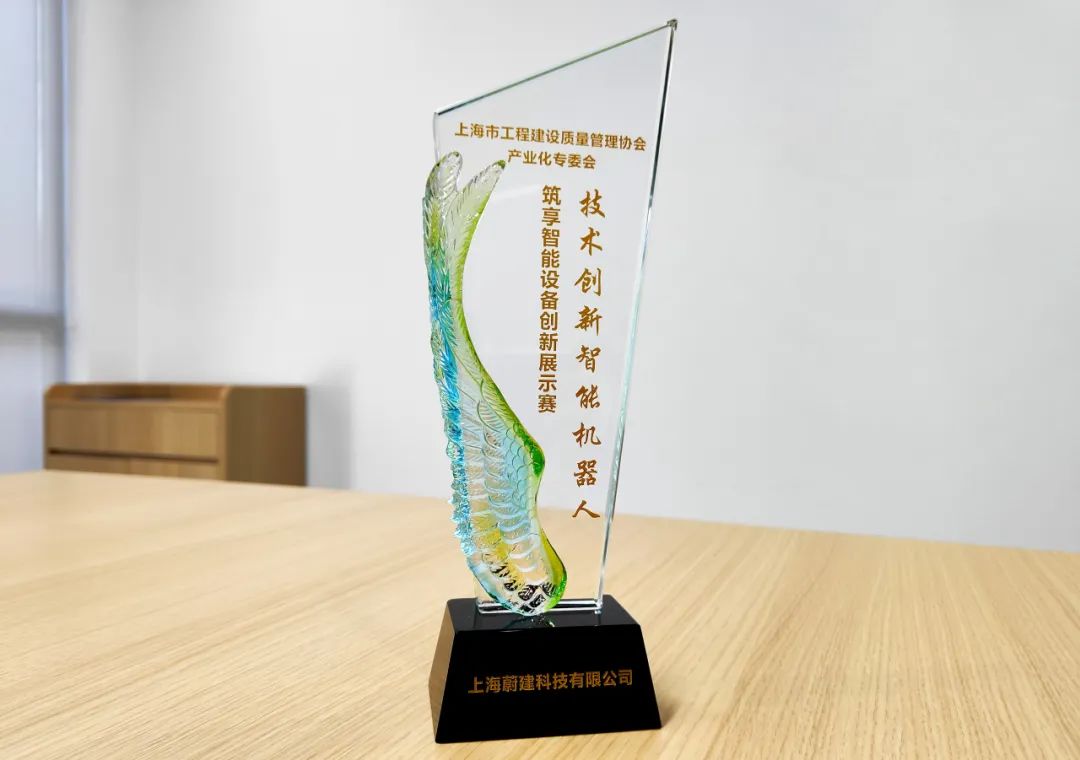 亞洲混凝土世界博覽會 蔚建噴涂機器人獲“技術(shù)創(chuàng)新智能機器人獎”(圖8)