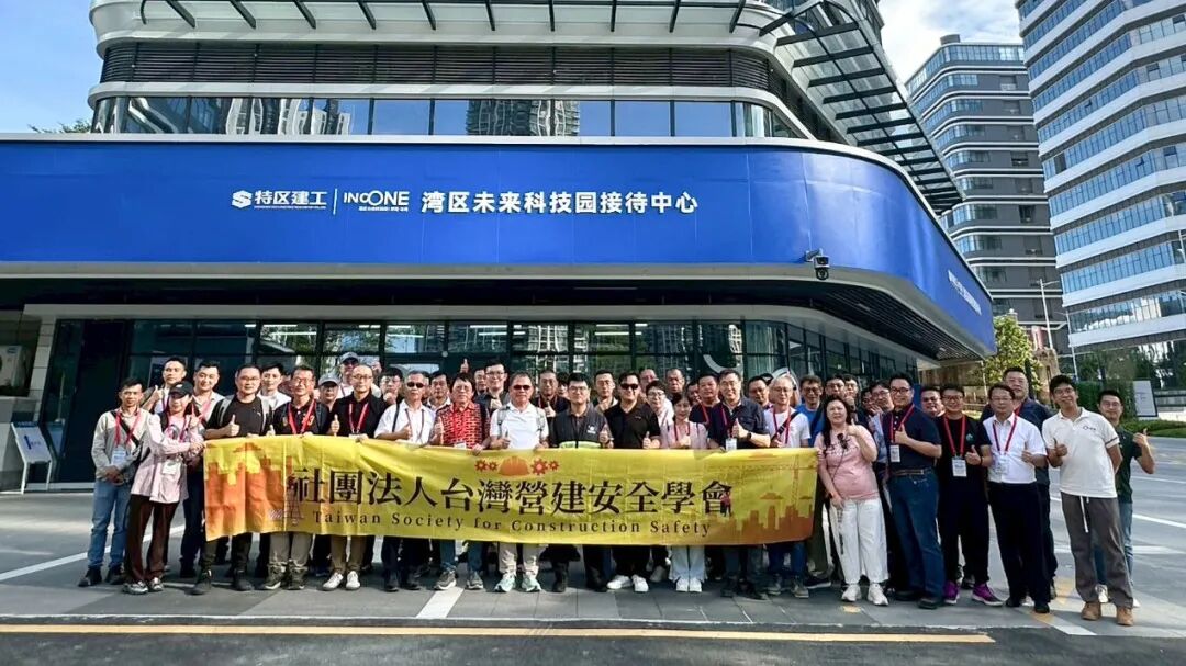 臺灣省營建代表團赴蔚建科技建筑機器人項目考察