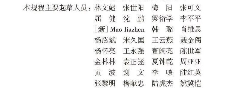 蔚建科技深度參與中國建筑業協會《建筑內墻抹灰機器人施工技術規程》編制工作(圖4)