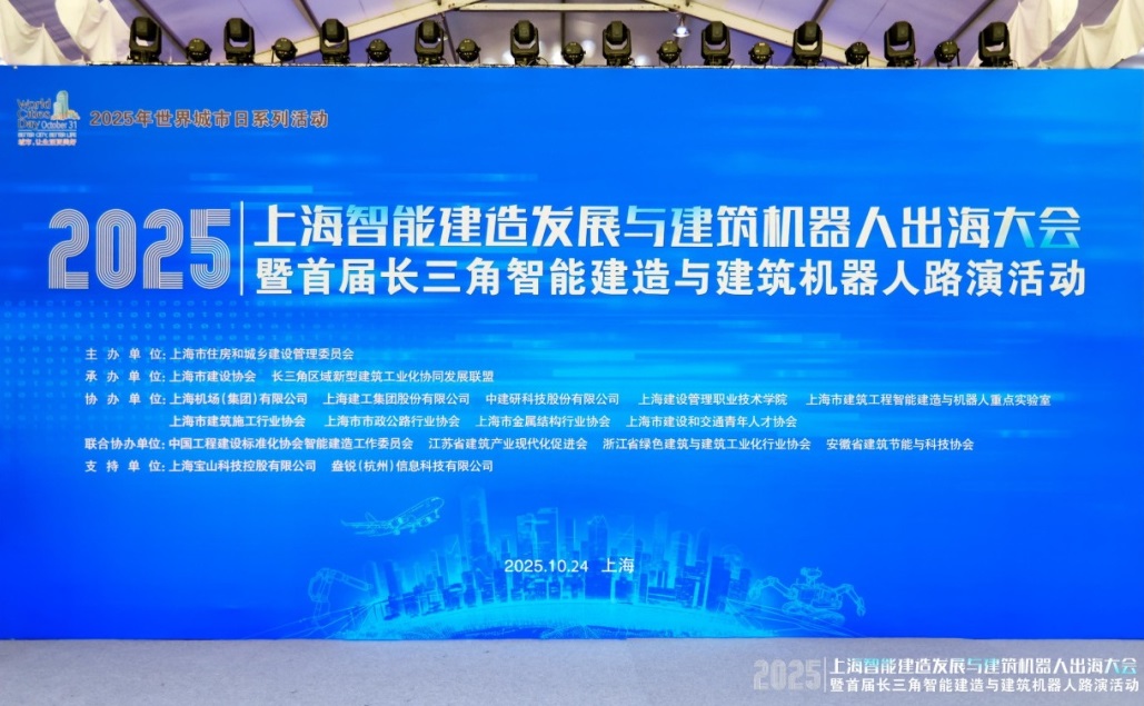 “上海建工杯”建筑機(jī)器人實戰(zhàn)應(yīng)用競賽 蔚建建筑機(jī)器人獨攬抹灰、噴涂金獎