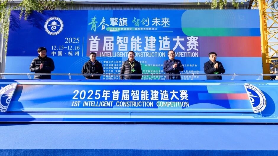 蔚建噴涂機器人榮獲首屆智能建造大賽“最佳創(chuàng)新獎”(圖1)