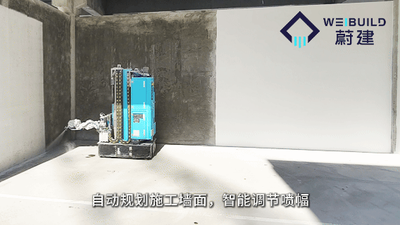 蔚建噴涂機器人榮獲首屆智能建造大賽“最佳創(chuàng)新獎”(圖6)