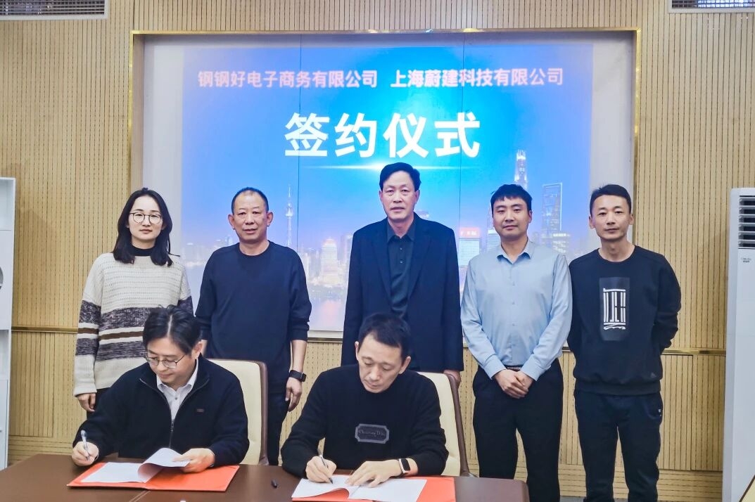 強(qiáng)強(qiáng)聯(lián)合！蔚建科技與鋼鋼好攜手，以智能裝備賦能雄安工廠建設(shè)