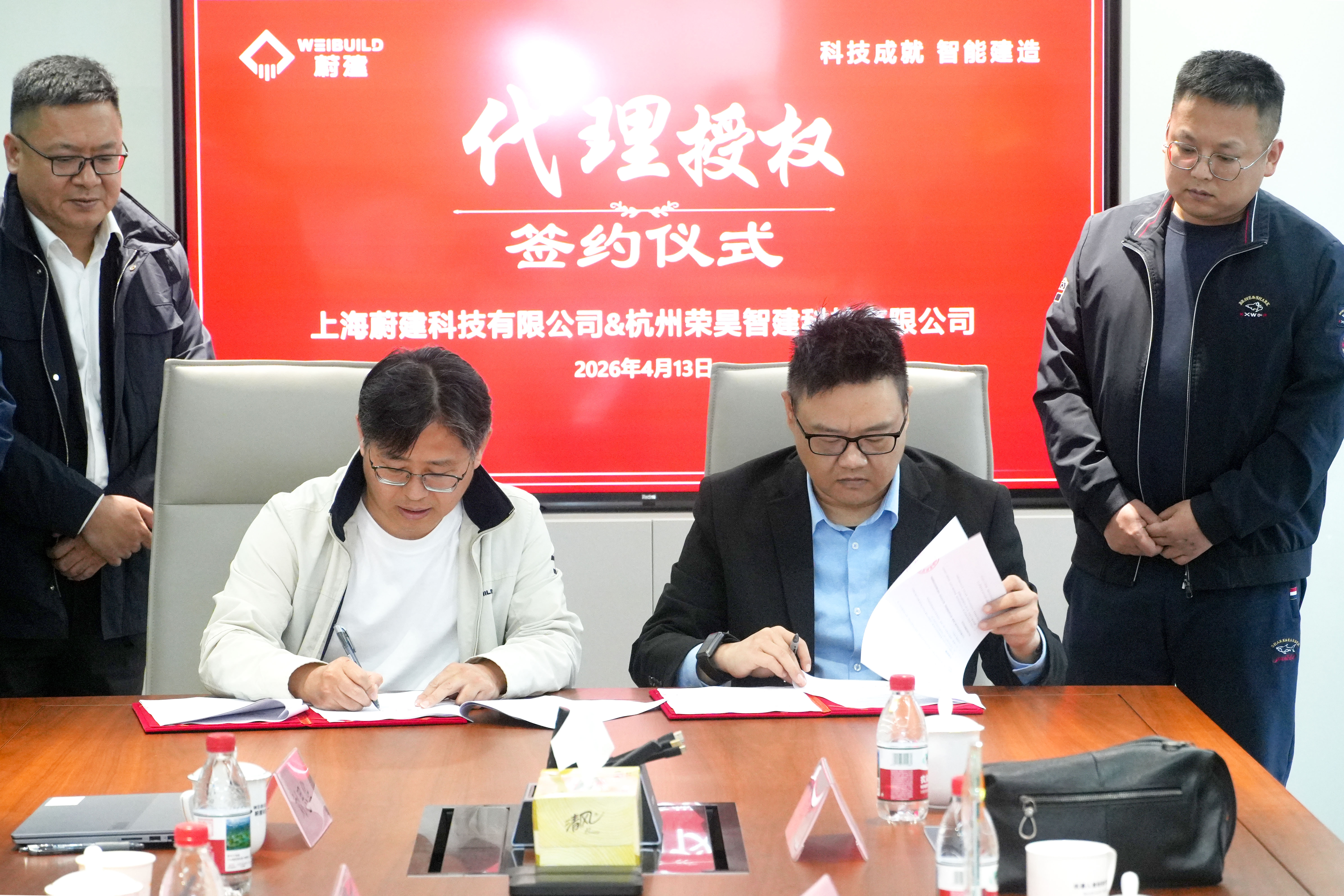 Weijian Technologys construction robots join hands with Hangzhou Ronghao to jointly expand the intelligent construction market in Zhejiang!(圖2)